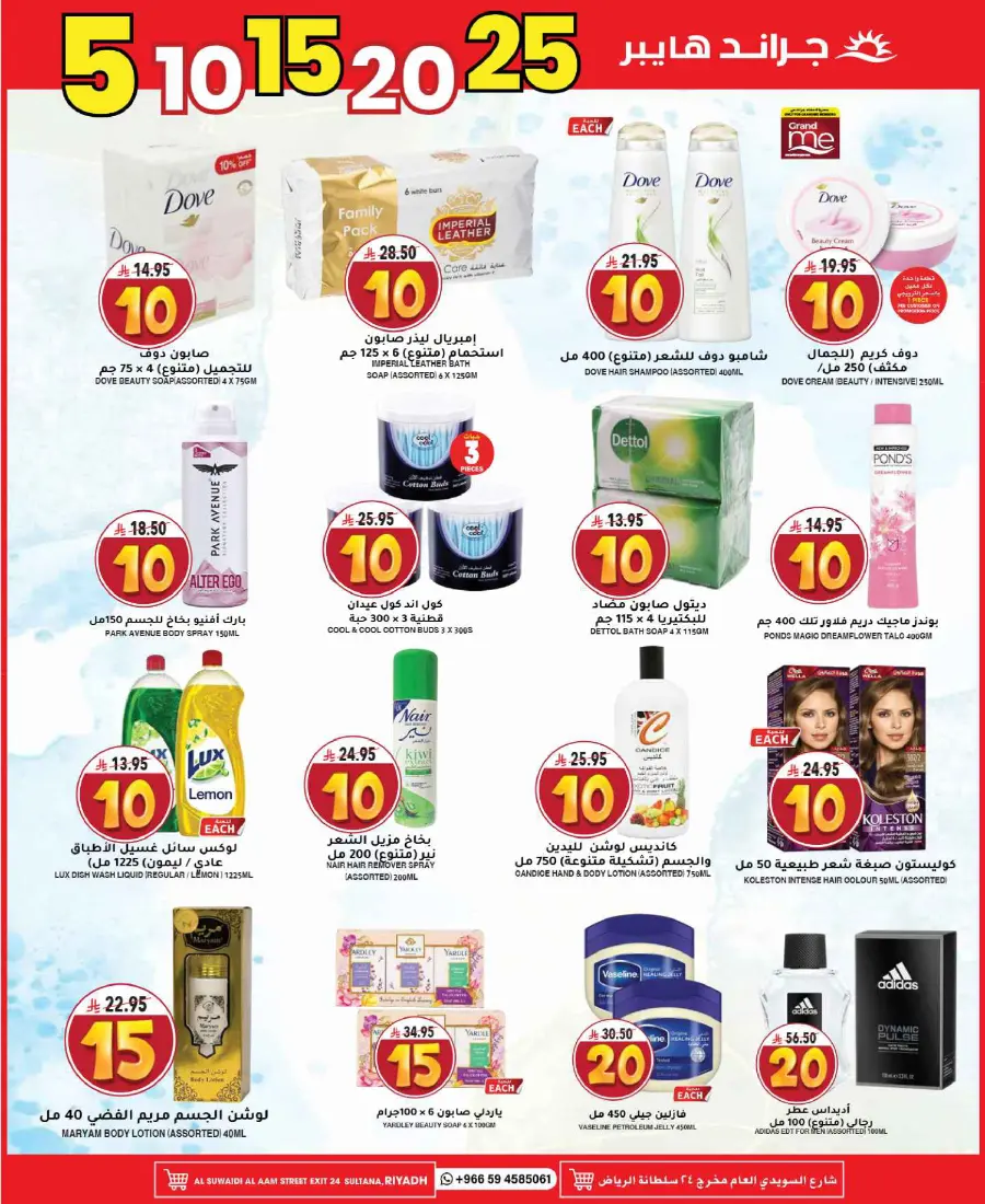 Mega offer In Grand Hypermarket undefined