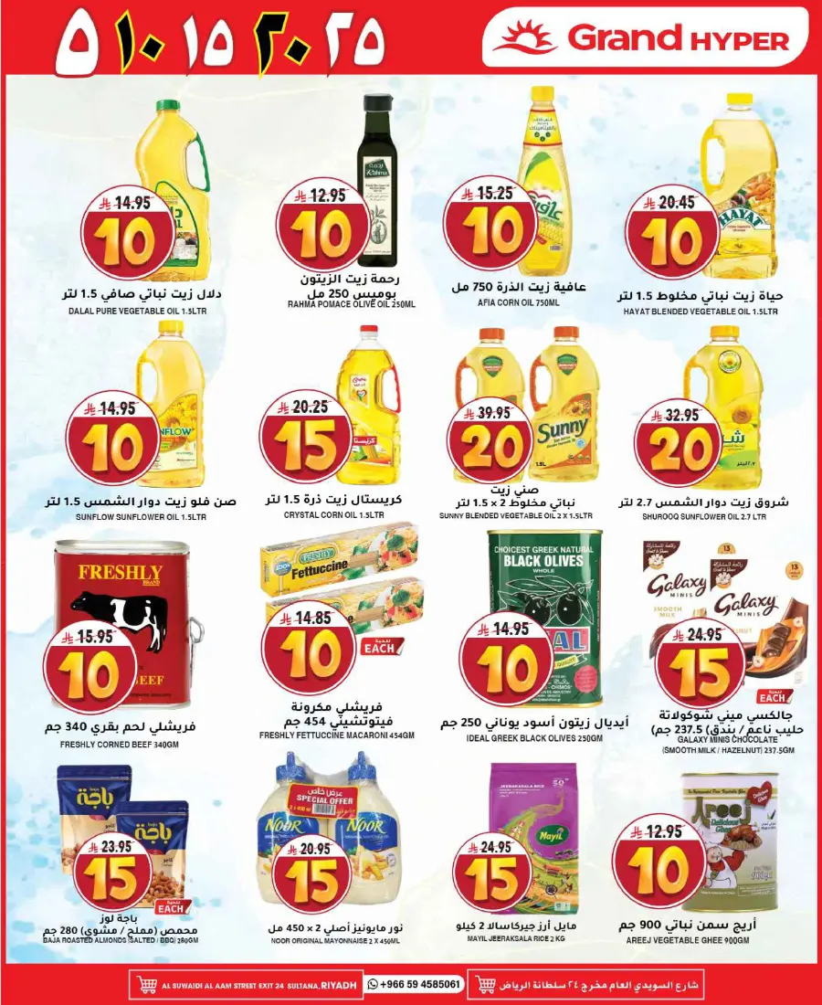 Mega offer In Grand Hypermarket undefined