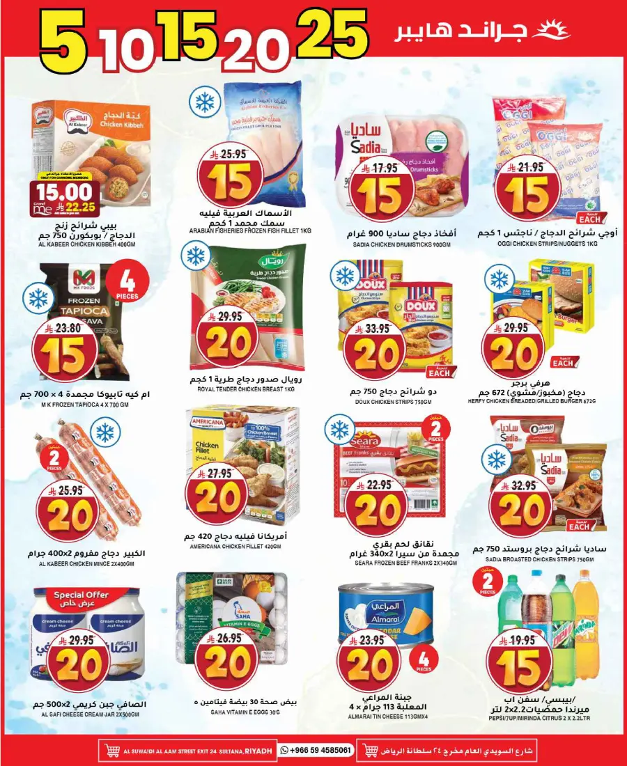 Mega offer In Grand Hypermarket undefined