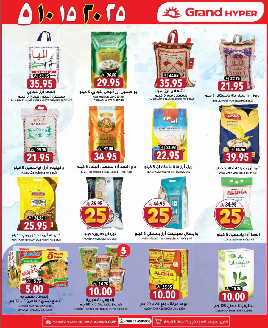 Mega offer In Grand Hypermarket undefined