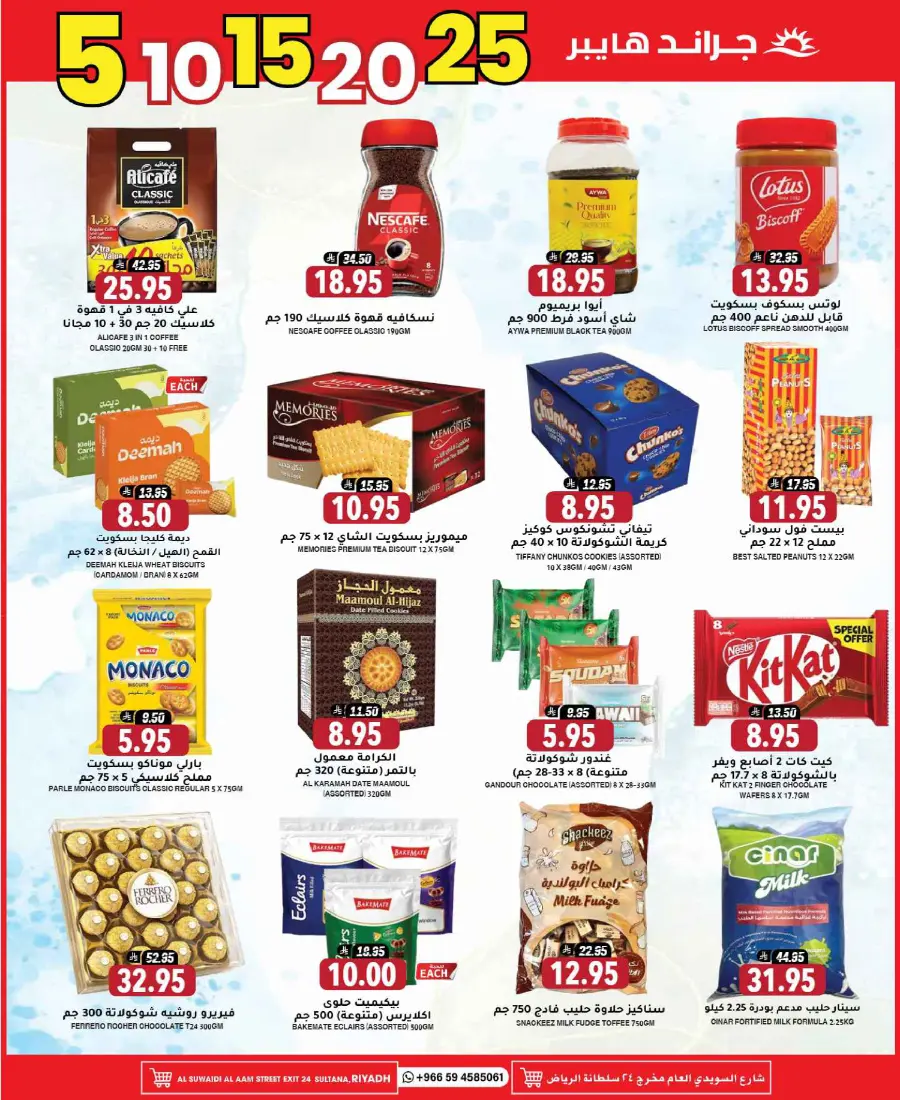 Mega offer In Grand Hypermarket undefined