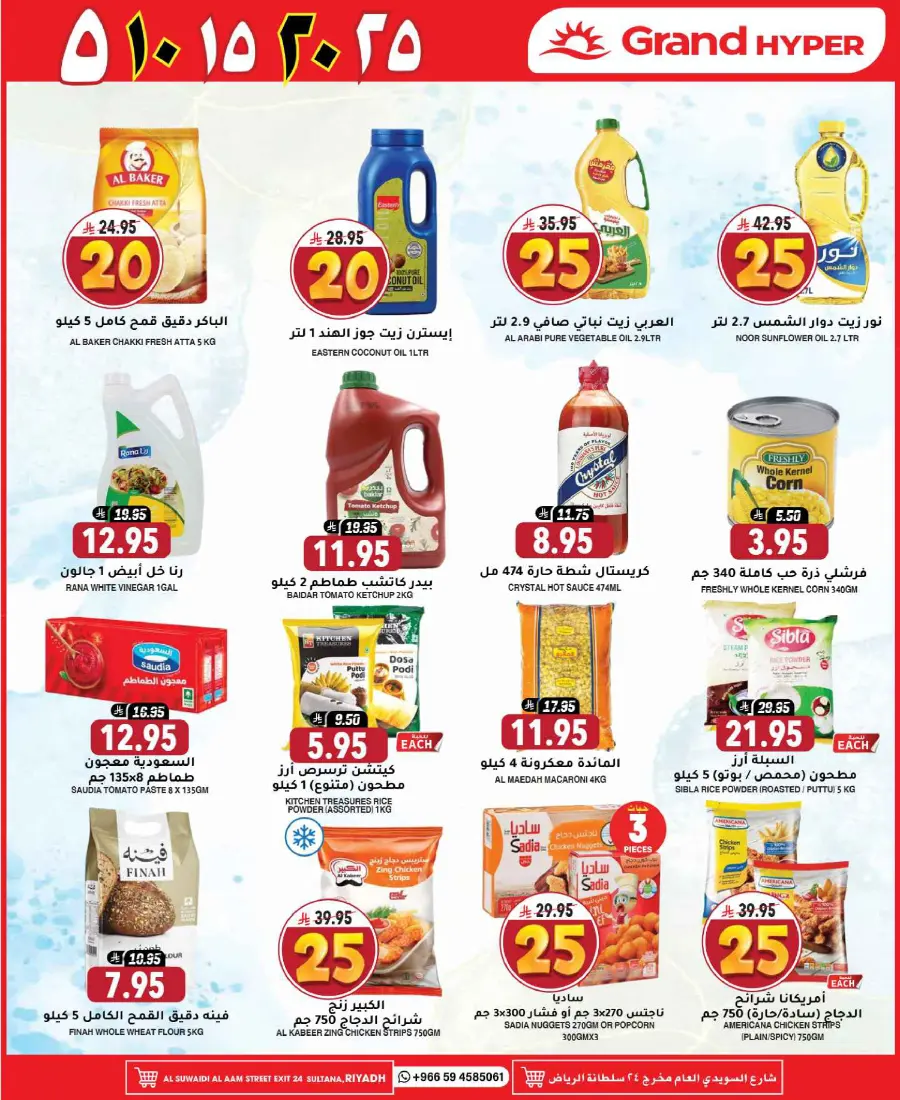 Mega offer In Grand Hypermarket undefined
