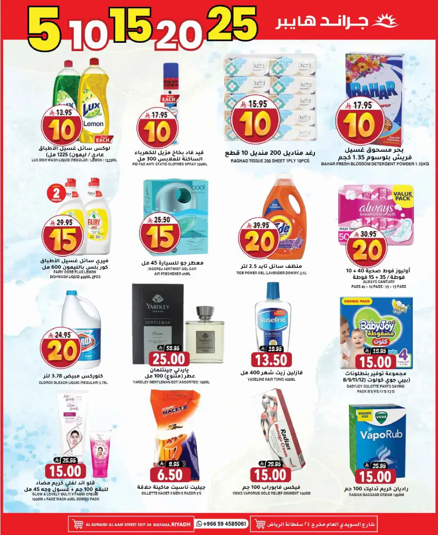 Mega offer In Grand Hypermarket undefined