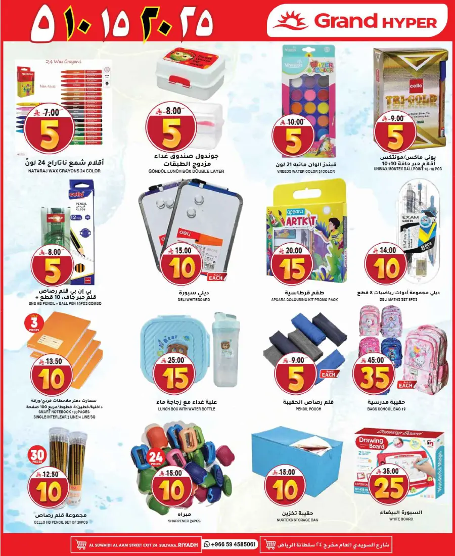 Mega offer In Grand Hypermarket undefined