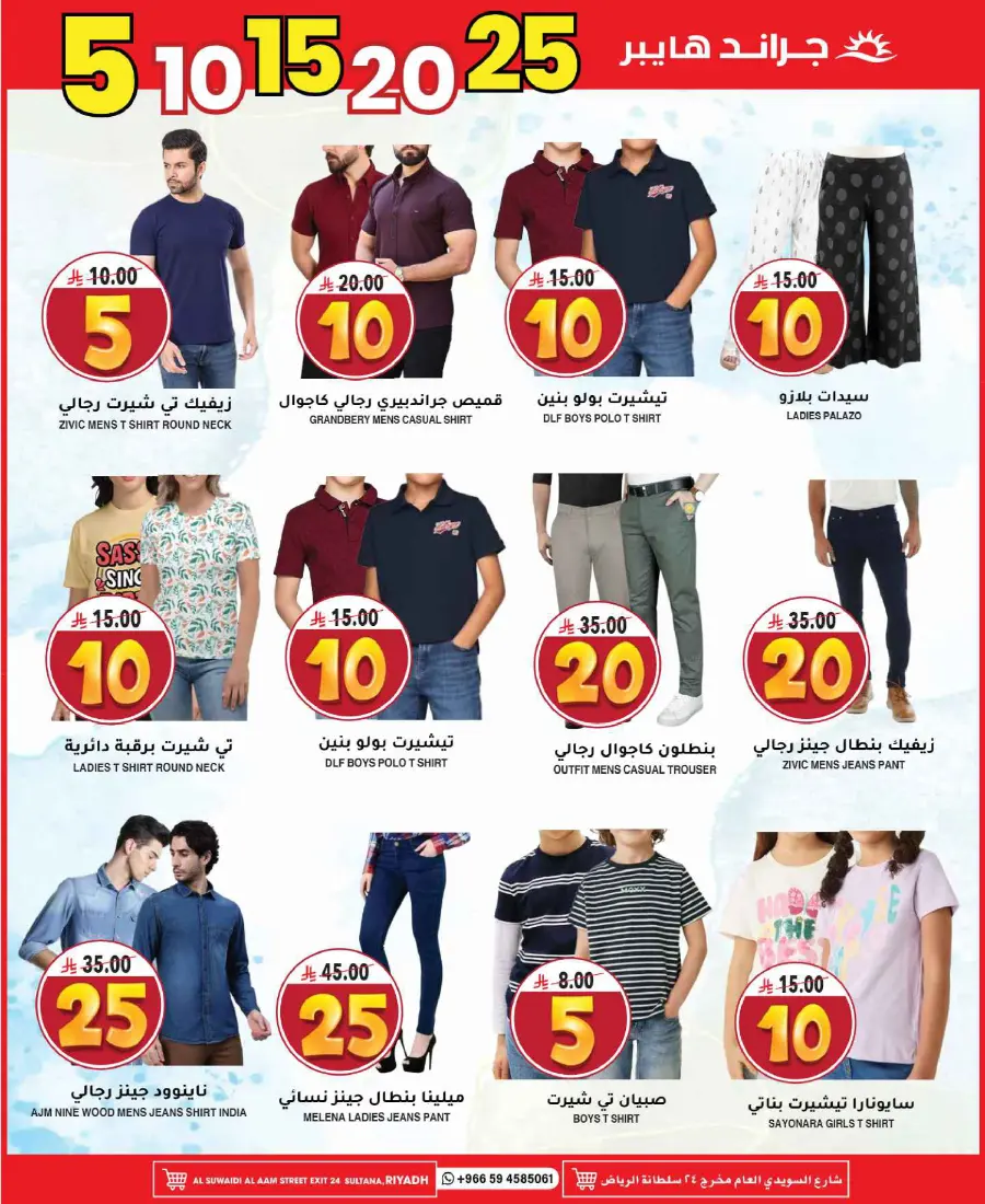 Mega offer In Grand Hypermarket undefined
