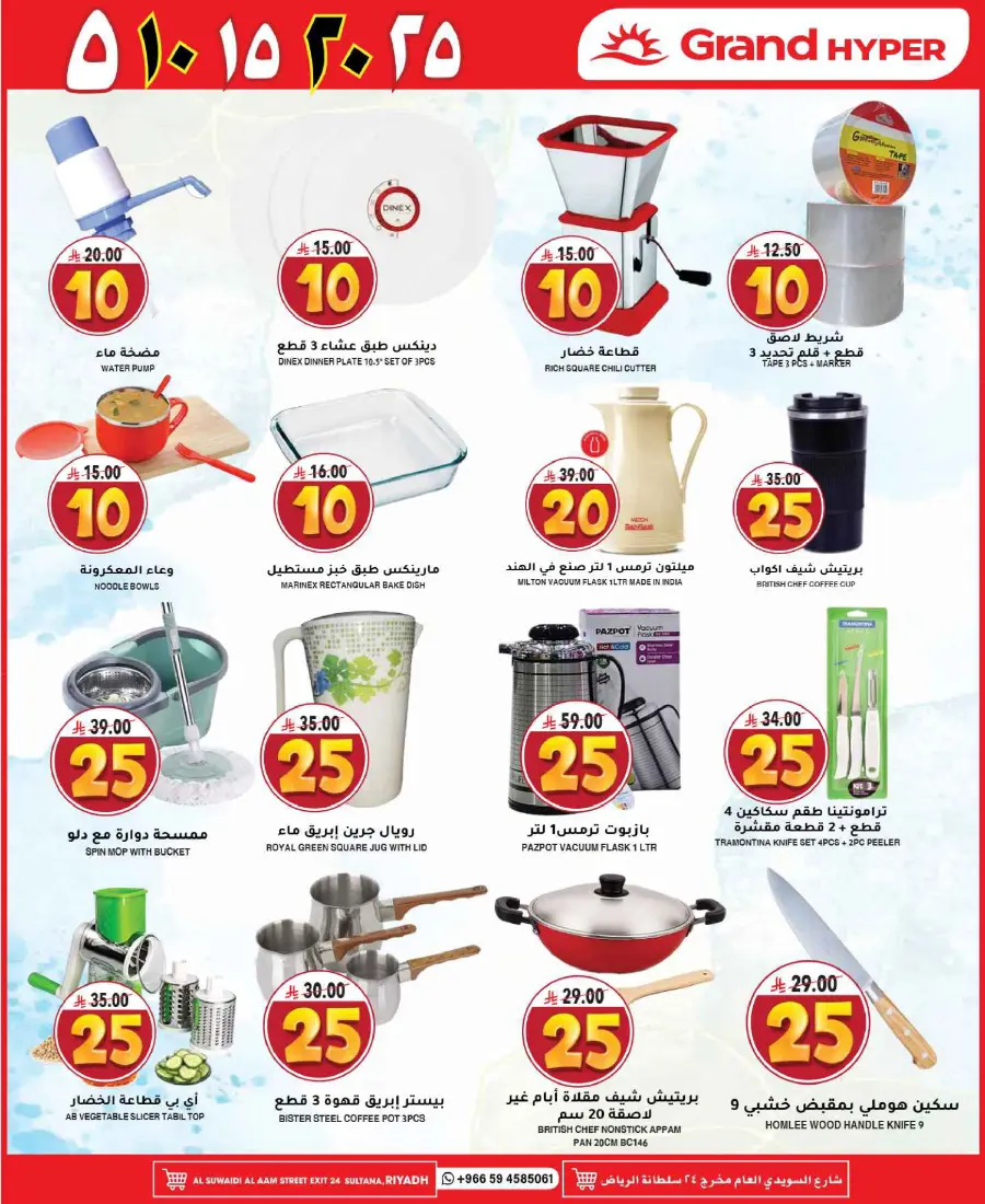 Mega offer In Grand Hypermarket undefined