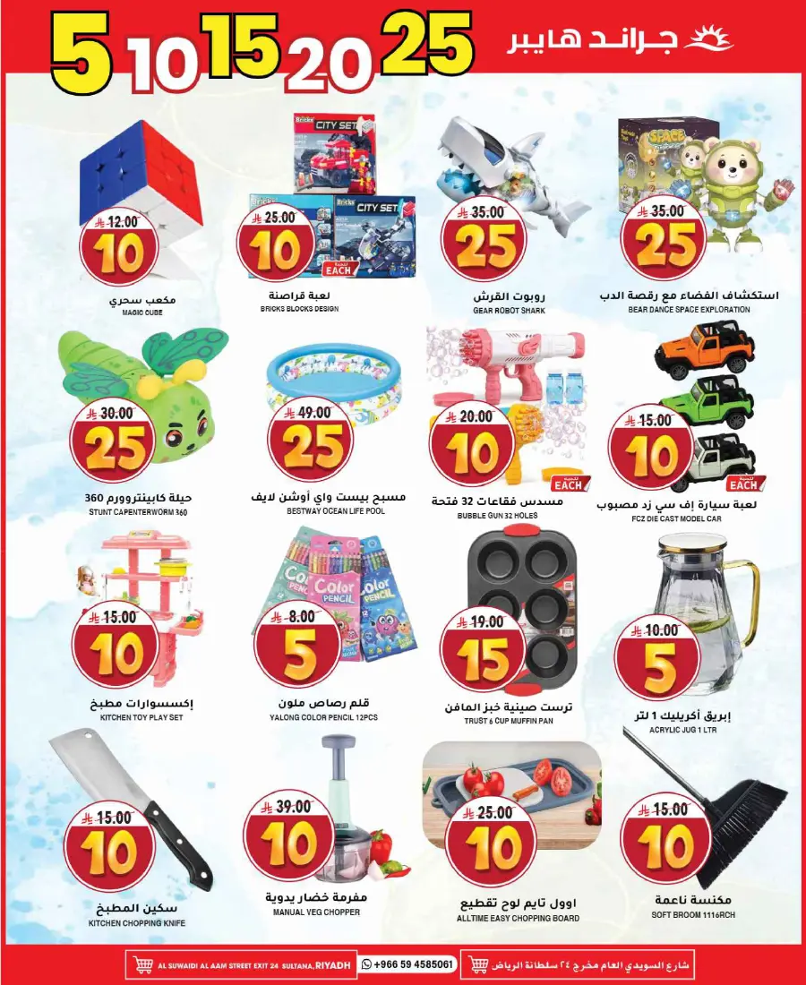 Mega offer In Grand Hypermarket undefined