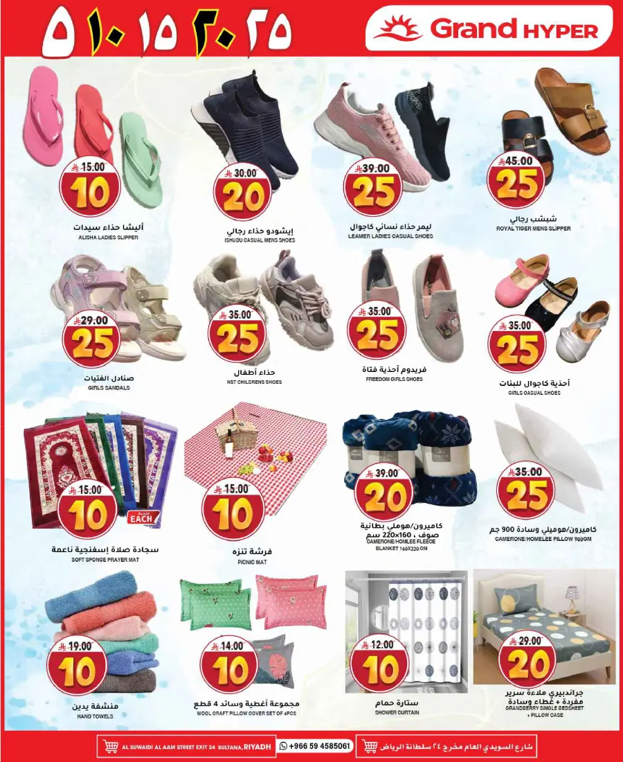 Mega offer In Grand Hypermarket undefined