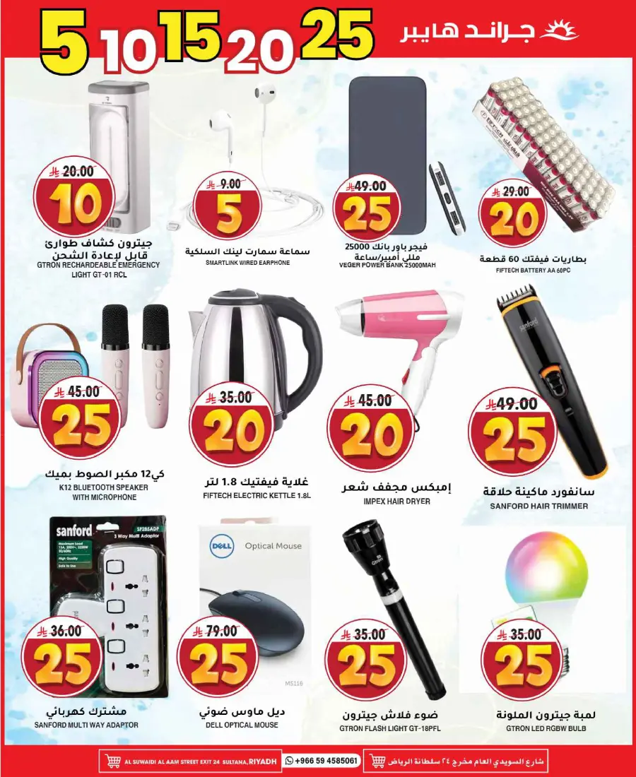 Mega offer In Grand Hypermarket undefined