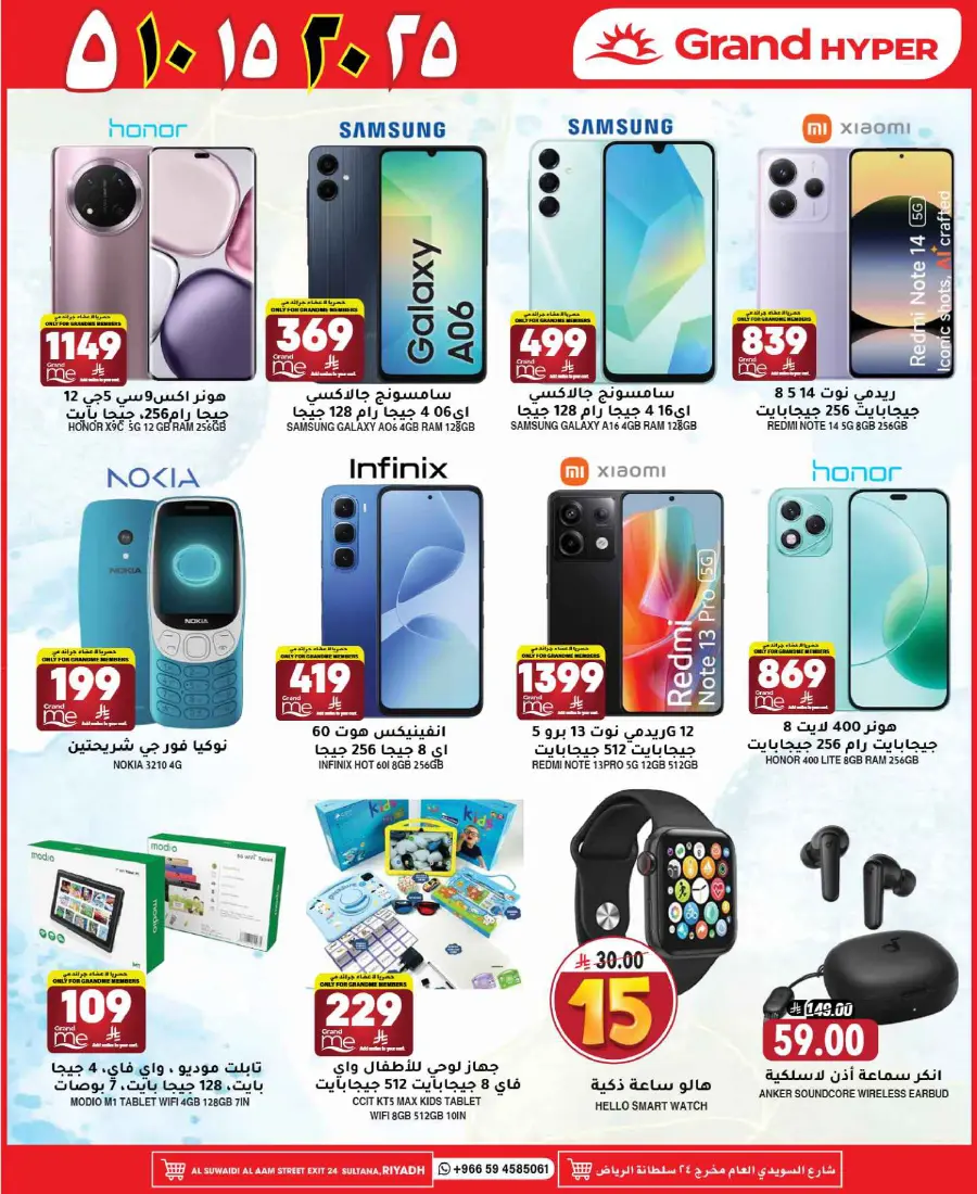 Mega offer In Grand Hypermarket undefined