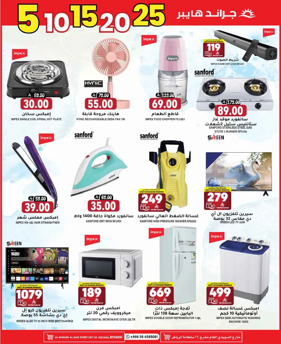Mega offer In Grand Hypermarket undefined
