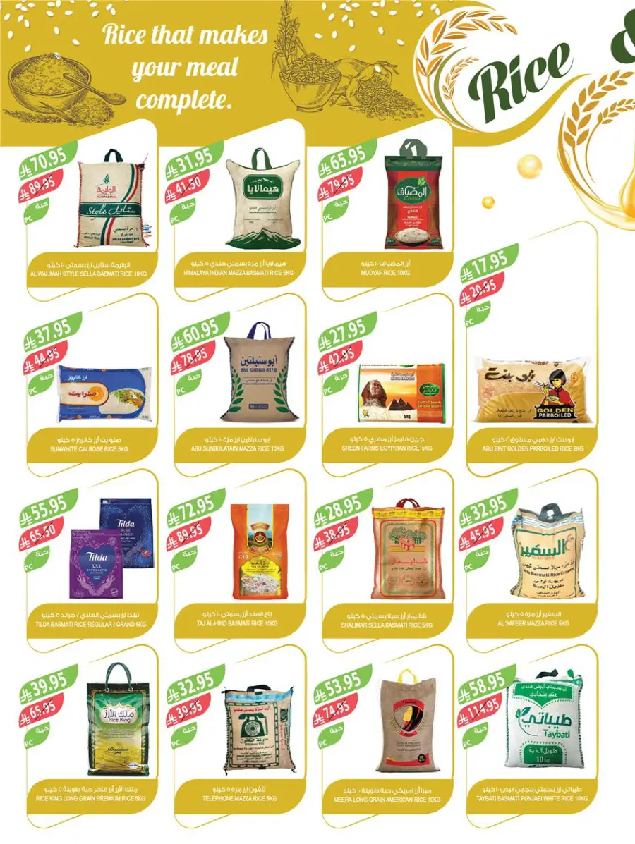 Back to School Weekly Offers – Big Savings In Farm Store undefined