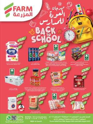 Back to School – Weekly Best Offers & Deals In Farm Store Riyadh,Dammam,Jeddah,Hafar Al Batin,Hail,Al Hasa,Jubail,Al Khobar,Makkah,Madinah,Taif,Buraidah,Tabuk,Khamis Mushait,Al-Kharj,Yanbu,Sakaka,Arar,Al Bahah,Ar Rass,Al Majmaah,Saihat,Qaseem,Shaqraa,Al Qurayyat,Khafji