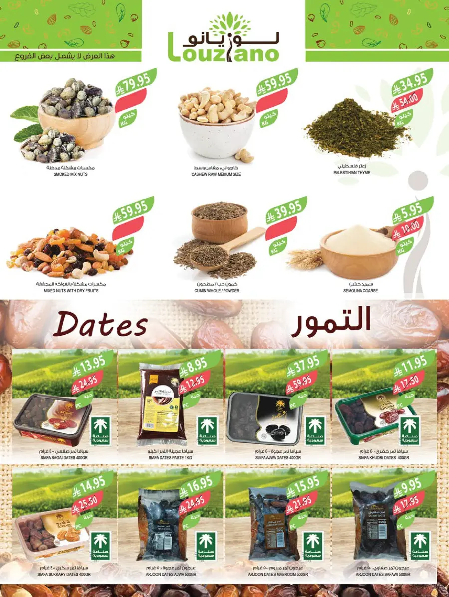 Back to School – Weekly Best Offers & Deals In Farm Store undefined
