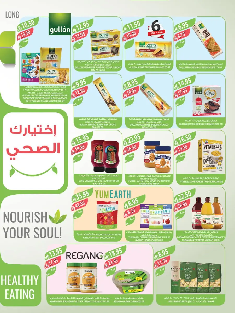 Back to School – Weekly Best Offers & Deals In Farm Store undefined