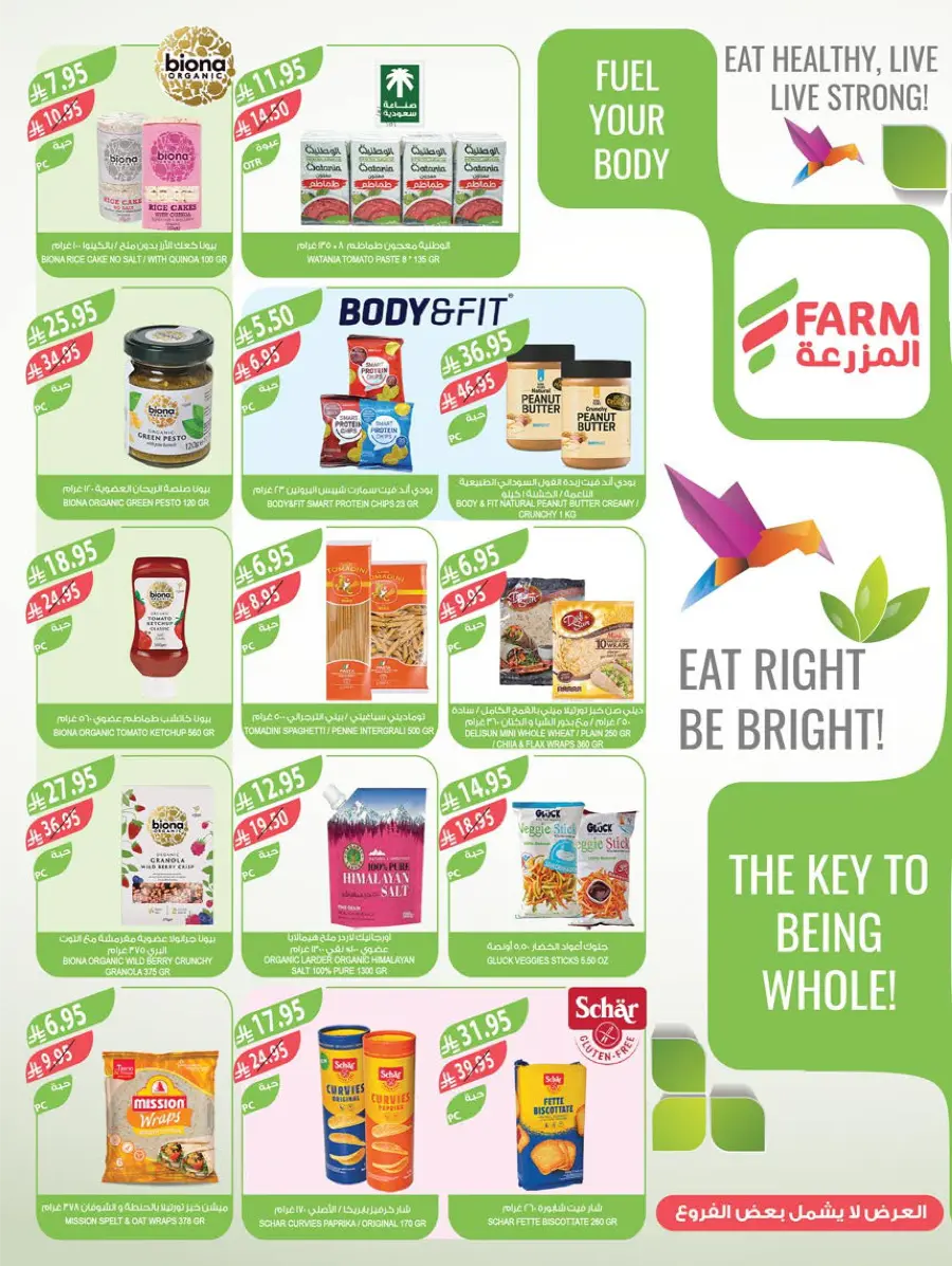 Back to School – Weekly Best Offers & Deals In Farm Store undefined