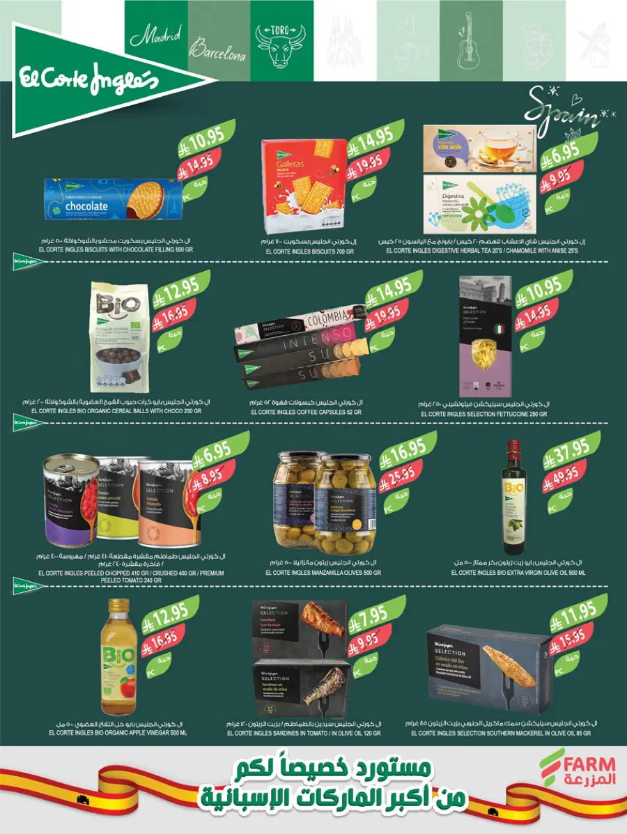 Back to School – Weekly Best Offers & Deals In Farm Store undefined