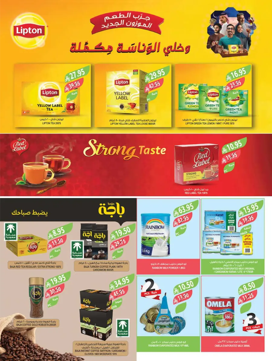 Back to School – Weekly Best Offers & Deals In Farm Store undefined