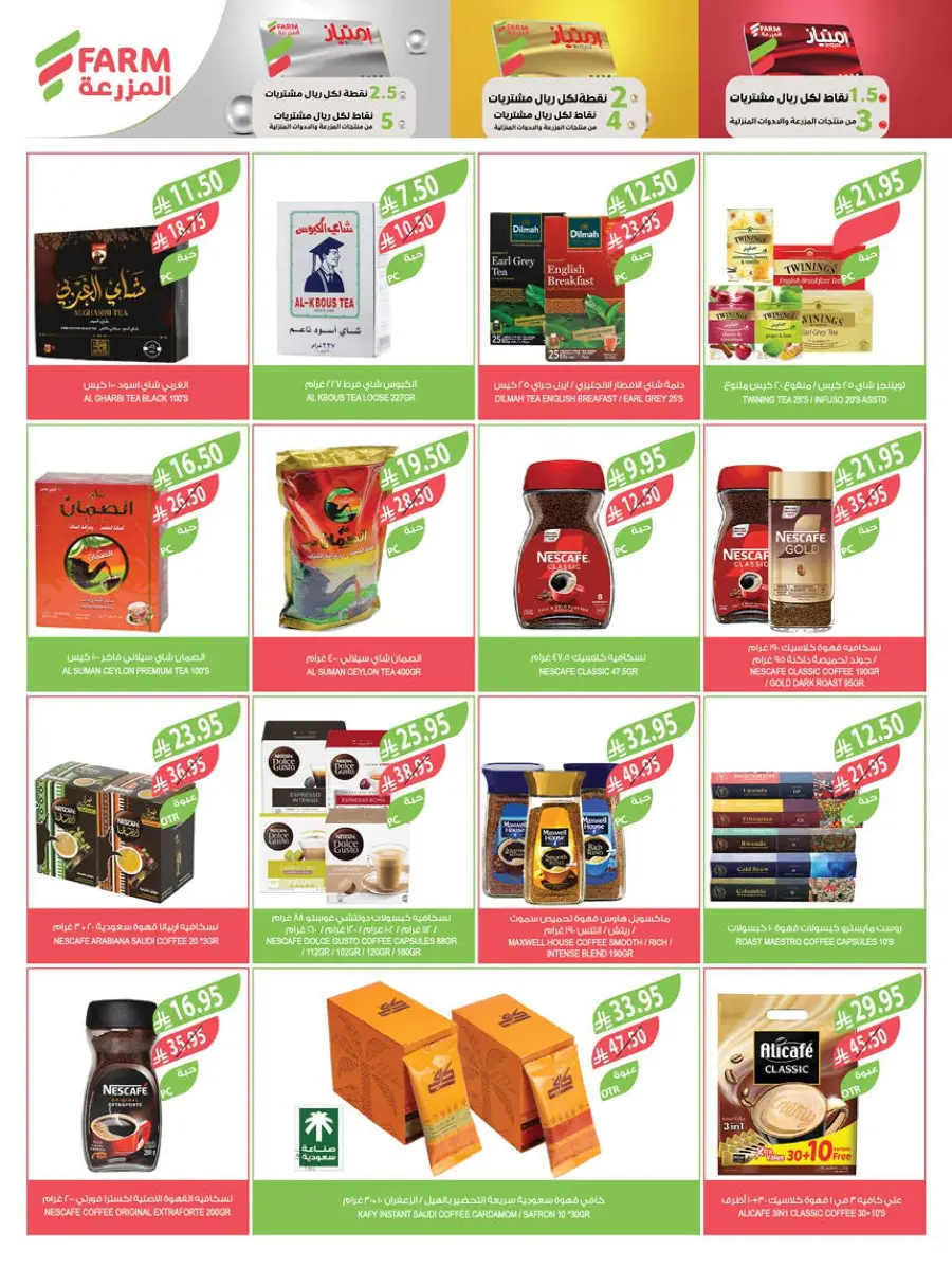 Back to School – Weekly Best Offers & Deals In Farm Store undefined