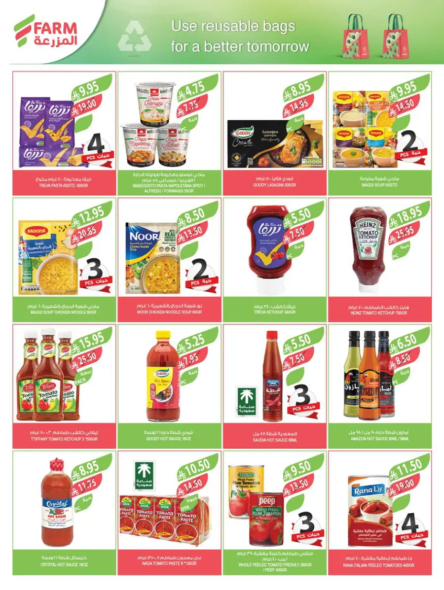 Back to School – Weekly Best Offers & Deals In Farm Store undefined