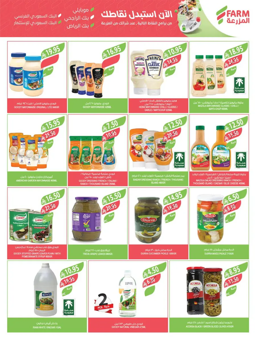 Back to School – Weekly Best Offers & Deals In Farm Store undefined