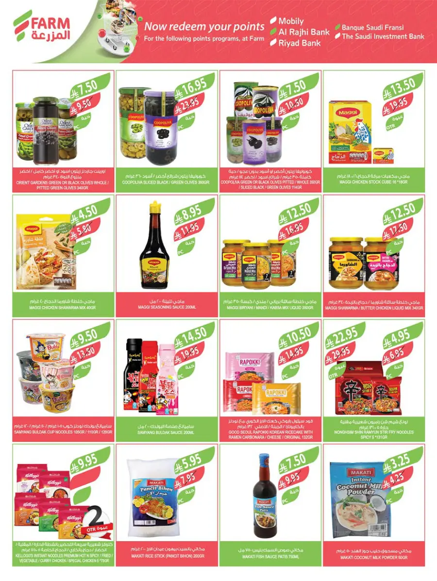 Back to School – Weekly Best Offers & Deals In Farm Store undefined