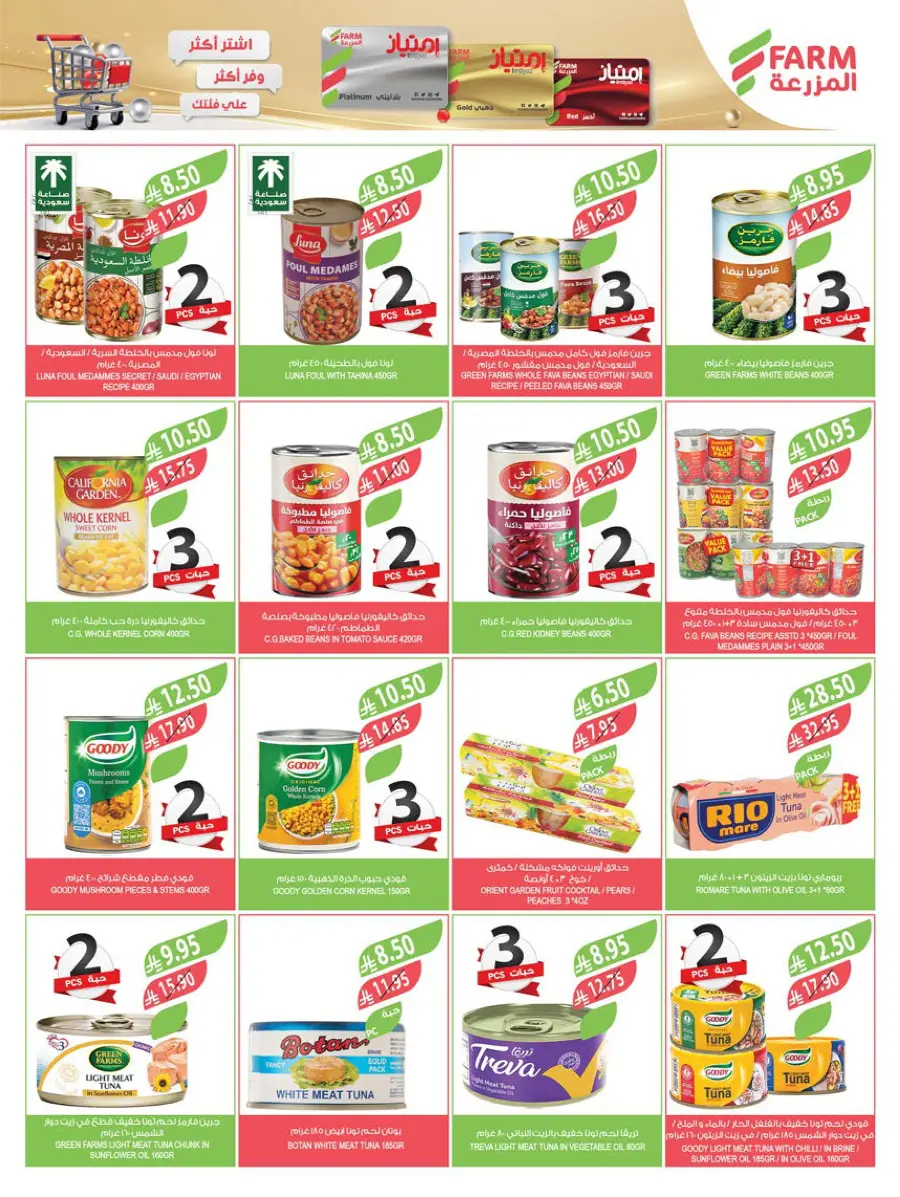 Back to School – Weekly Best Offers & Deals In Farm Store undefined