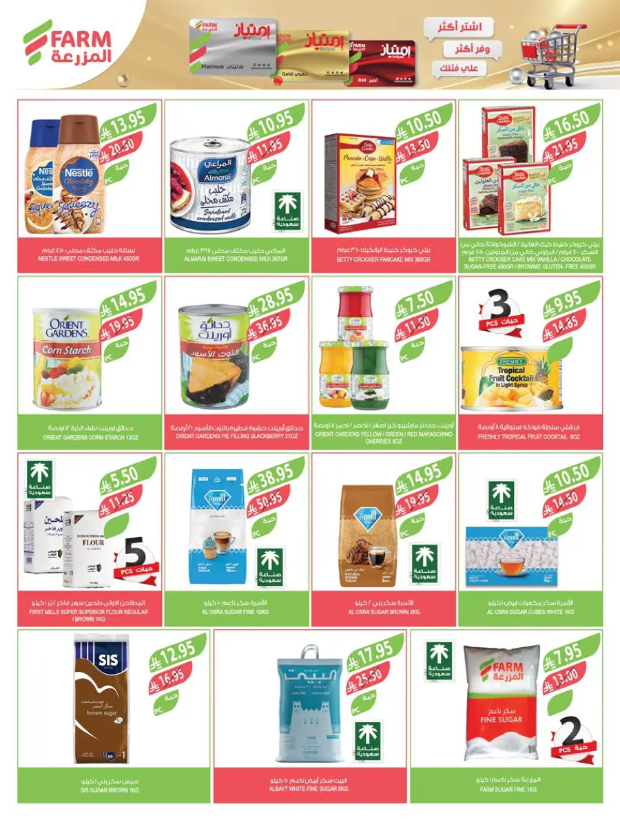 Back to School – Weekly Best Offers & Deals In Farm Store undefined