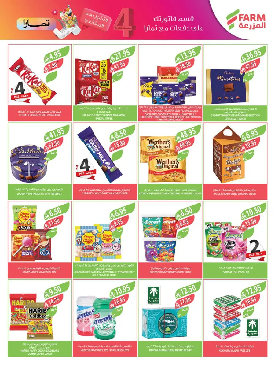 Back to School – Weekly Best Offers & Deals In Farm Store undefined