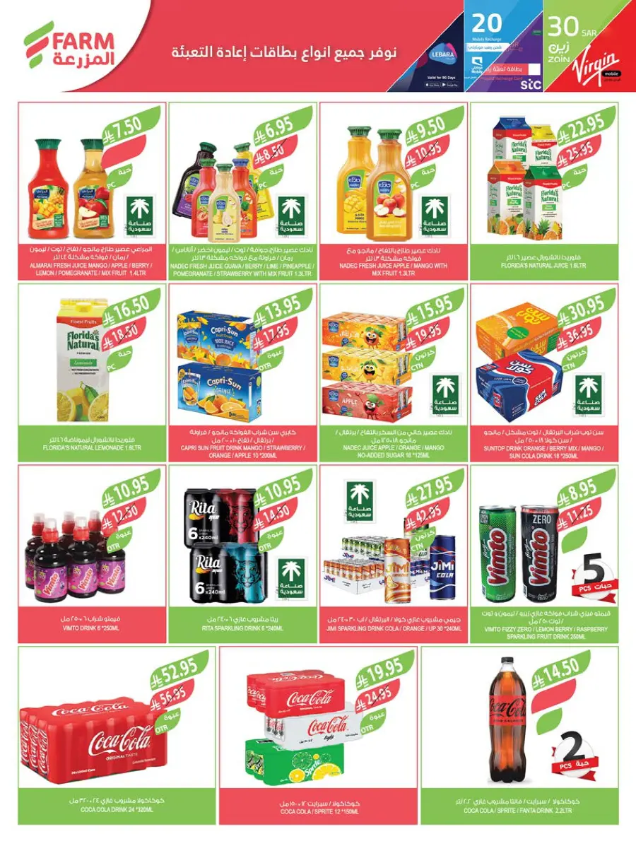 Back to School – Weekly Best Offers & Deals In Farm Store undefined