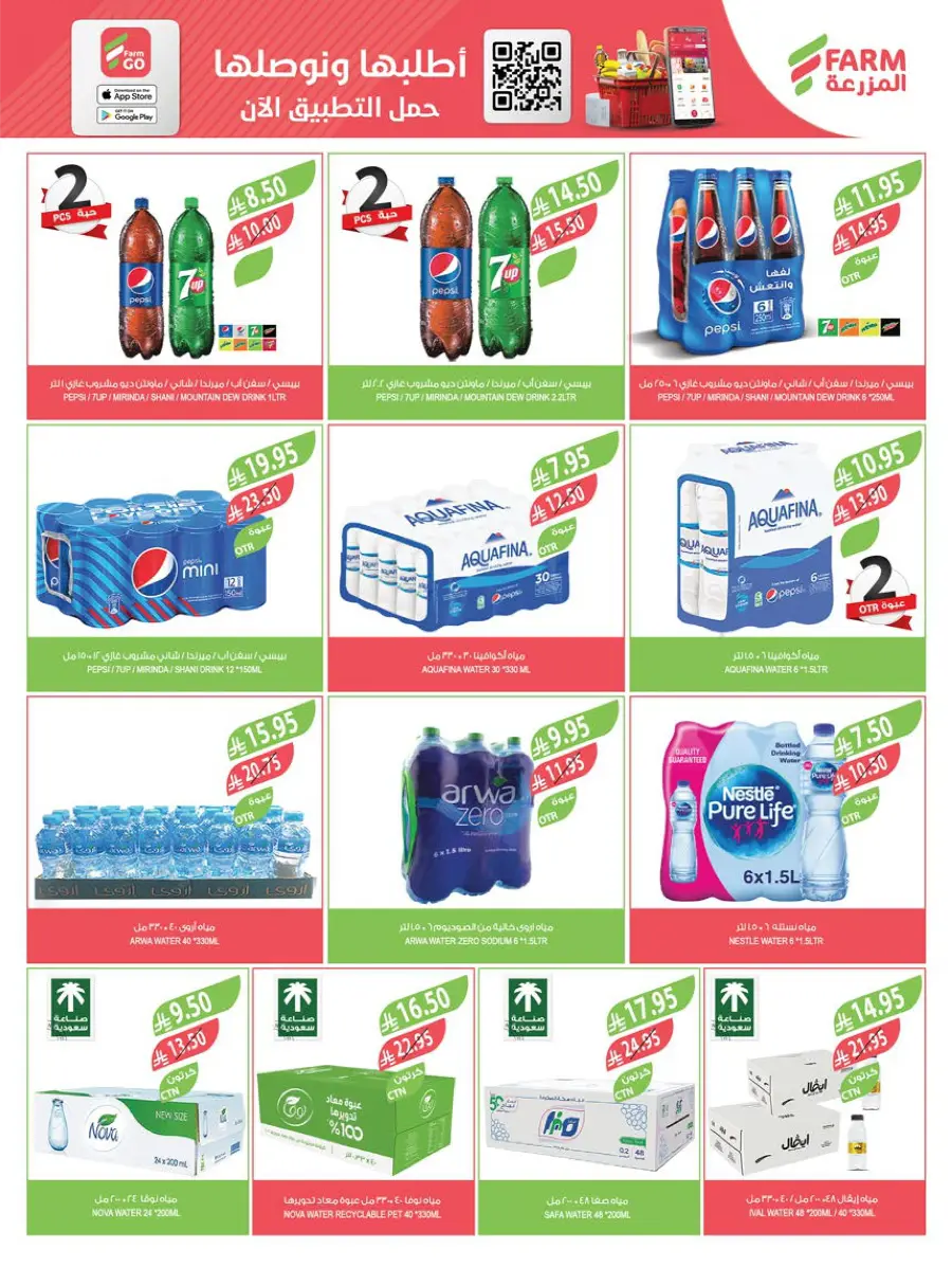 Back to School – Weekly Best Offers & Deals In Farm Store undefined