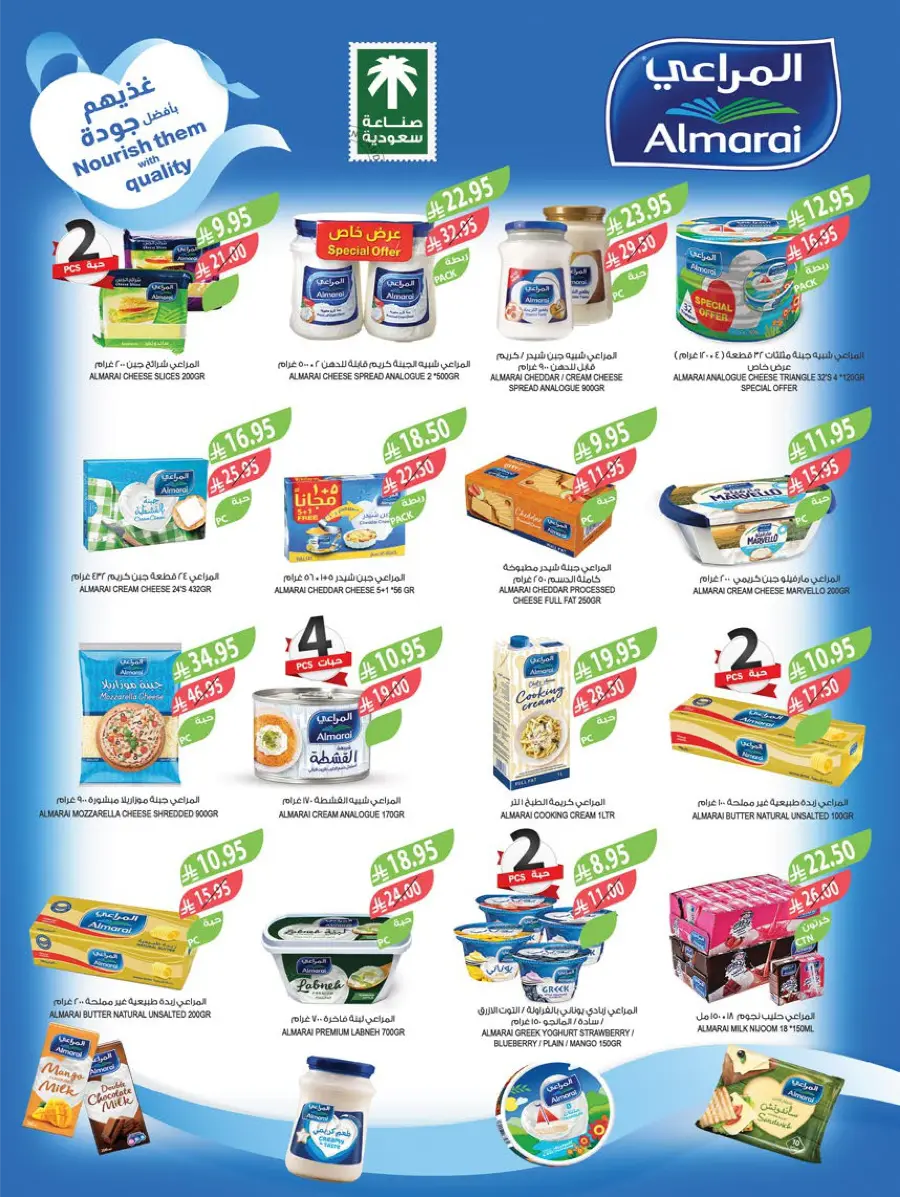 Back to School – Weekly Best Offers & Deals In Farm Store undefined
