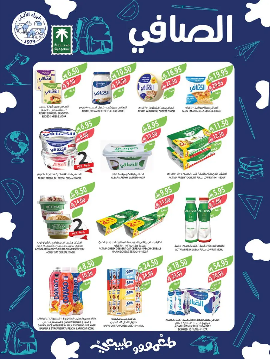 Back to School – Weekly Best Offers & Deals In Farm Store undefined