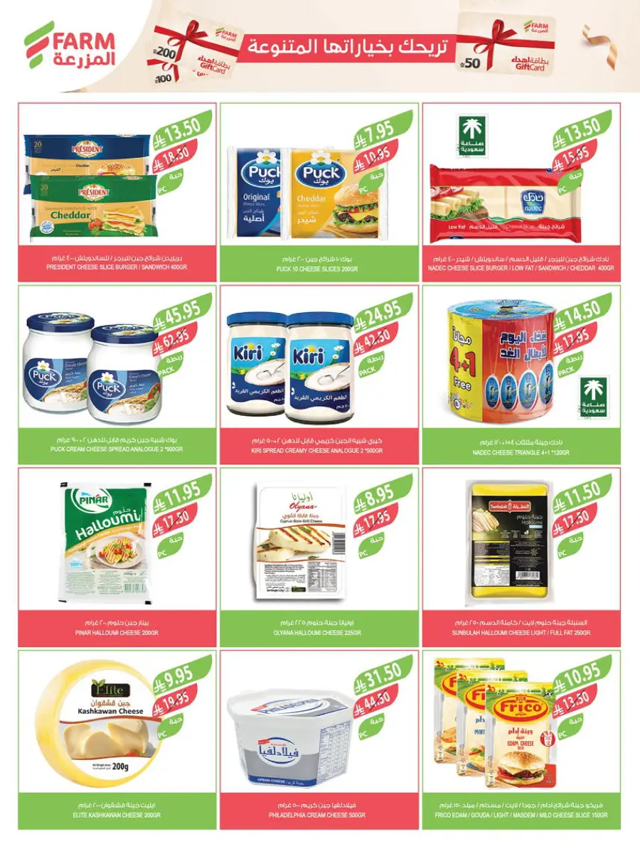 Back to School – Weekly Best Offers & Deals In Farm Store undefined