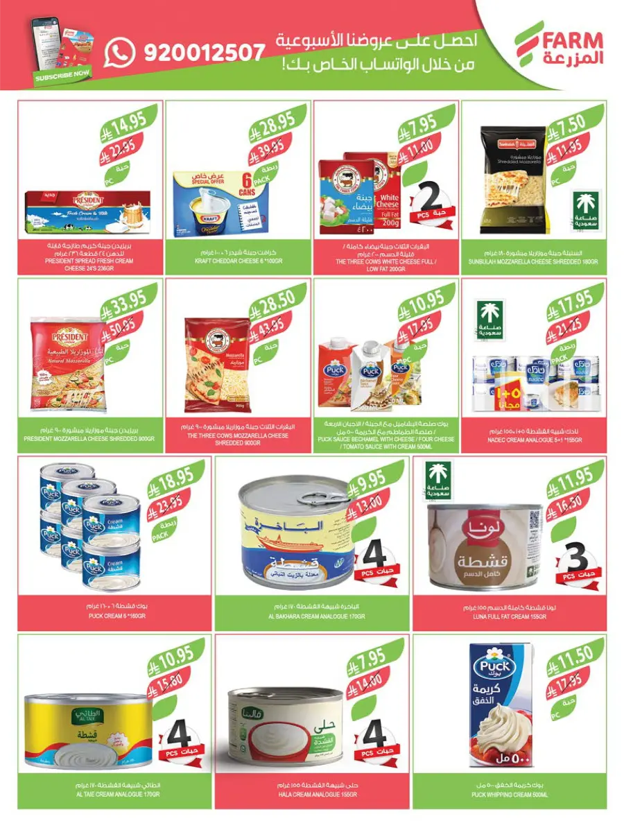Back to School – Weekly Best Offers & Deals In Farm Store undefined