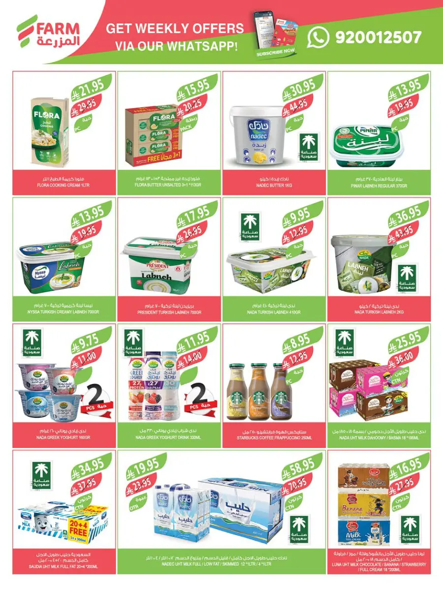 Back to School – Weekly Best Offers & Deals In Farm Store undefined