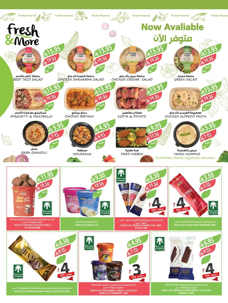 Back to School – Weekly Best Offers & Deals In Farm Store undefined