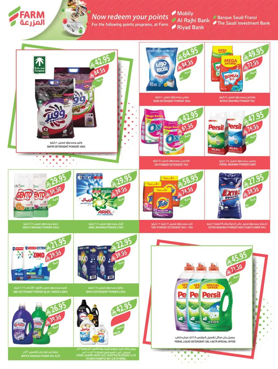 Back to School – Weekly Best Offers & Deals In Farm Store undefined