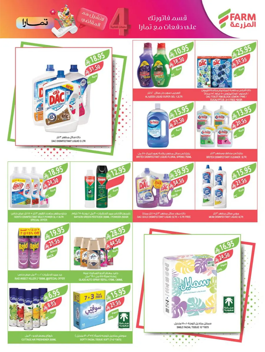 Back to School – Weekly Best Offers & Deals In Farm Store undefined