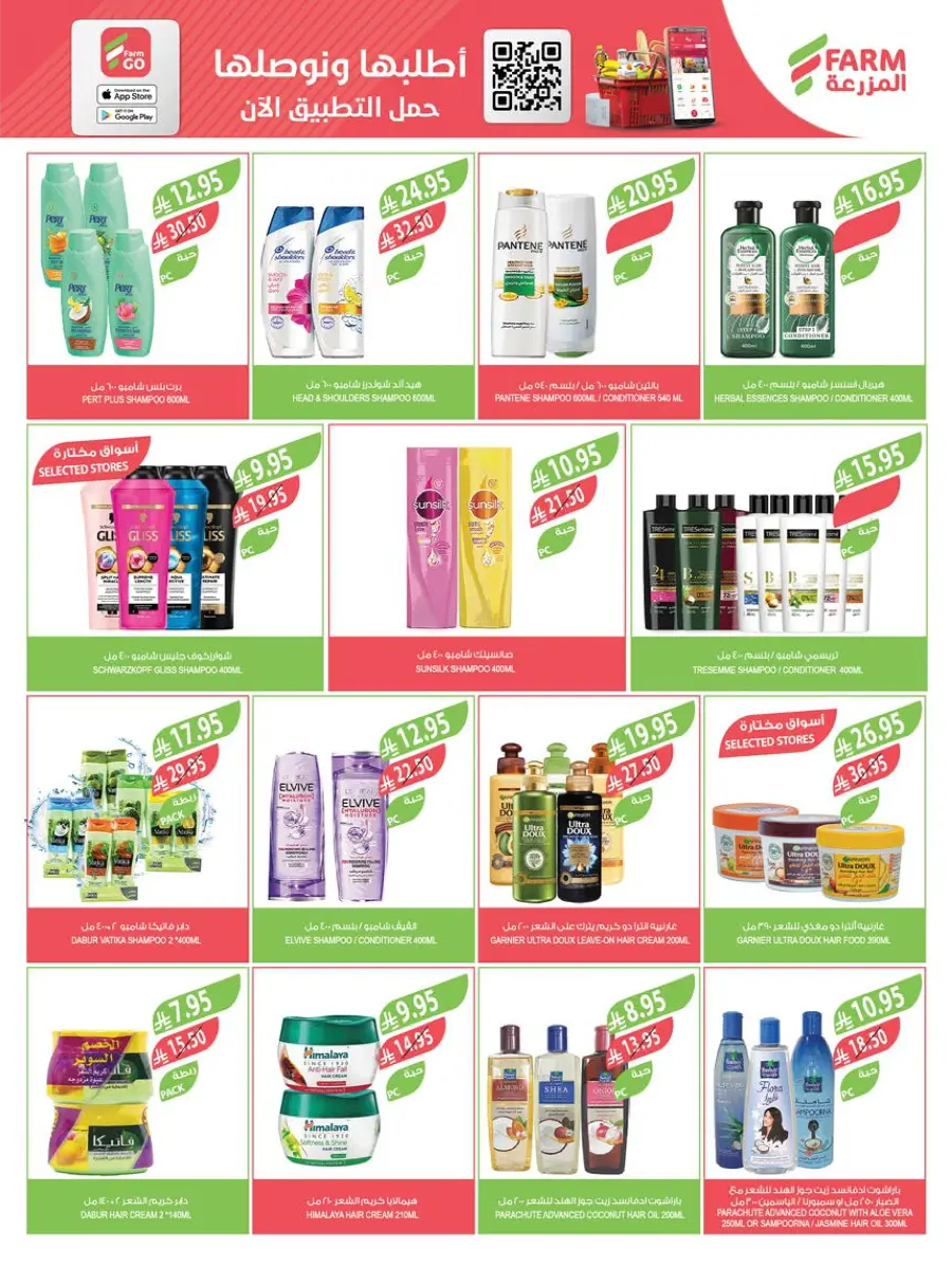Back to School – Weekly Best Offers & Deals In Farm Store undefined
