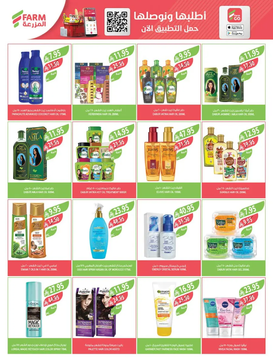 Back to School – Weekly Best Offers & Deals In Farm Store undefined
