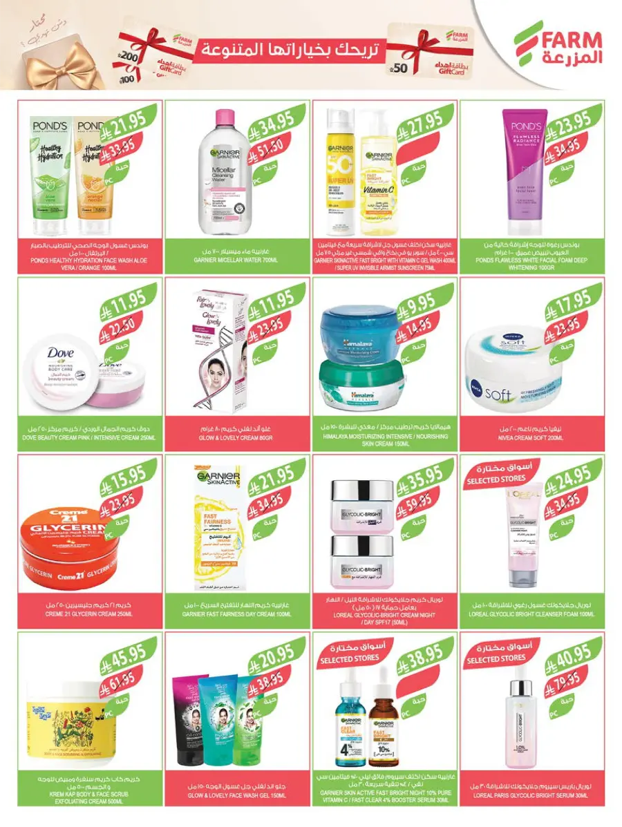 Back to School – Weekly Best Offers & Deals In Farm Store undefined