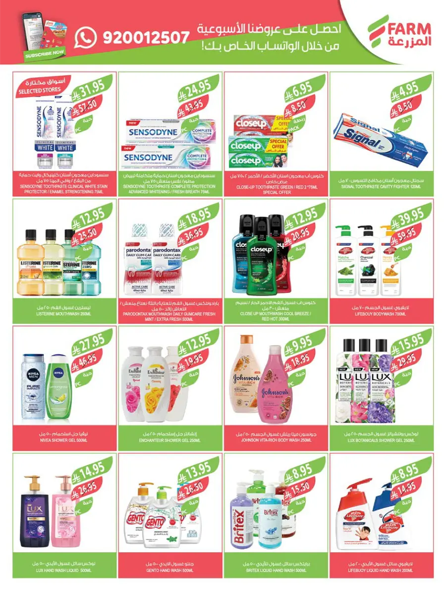 Back to School – Weekly Best Offers & Deals In Farm Store undefined
