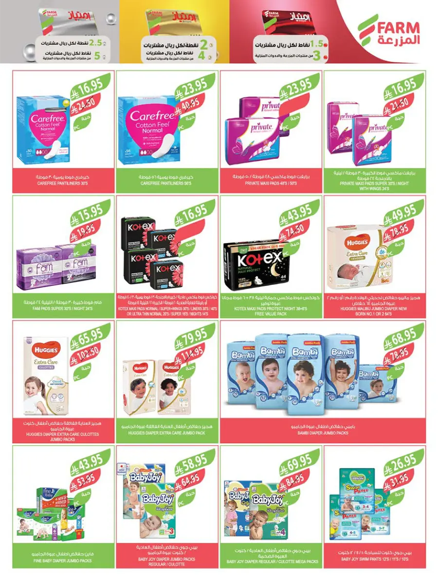 Back to School – Weekly Best Offers & Deals In Farm Store undefined