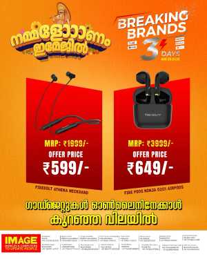 Breaking Brands – 3 Days Mega Deals In Image Mobiles & Computers Calicut,Malappuram,Kannur,Wayanad,Palakkad