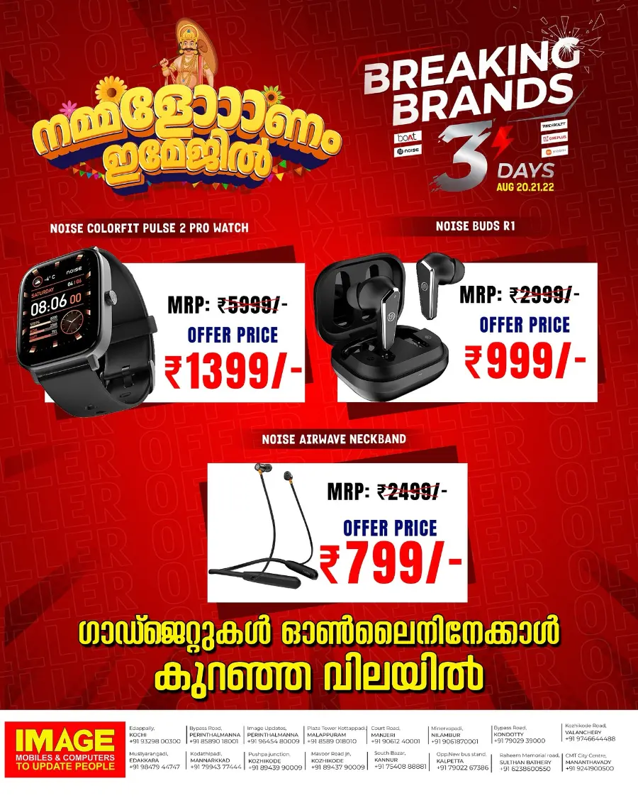 Breaking Brands – 3 Days Mega Deals In Image Mobiles & Computers Malappuram
