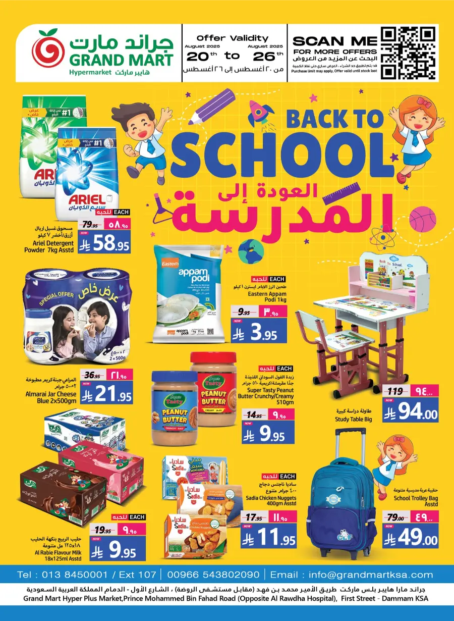 Back to School Offer In Grand Mart undefined