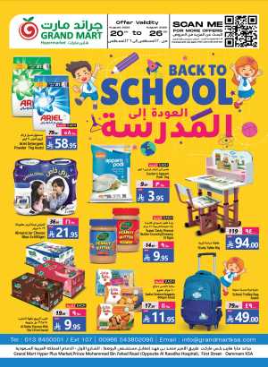 Back to School Offer In Grand Mart Dammam