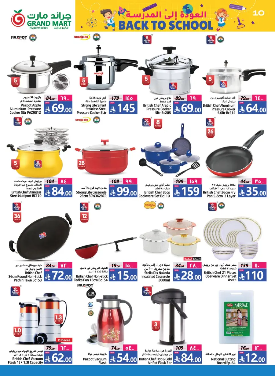 Back to School Offer In Grand Mart undefined