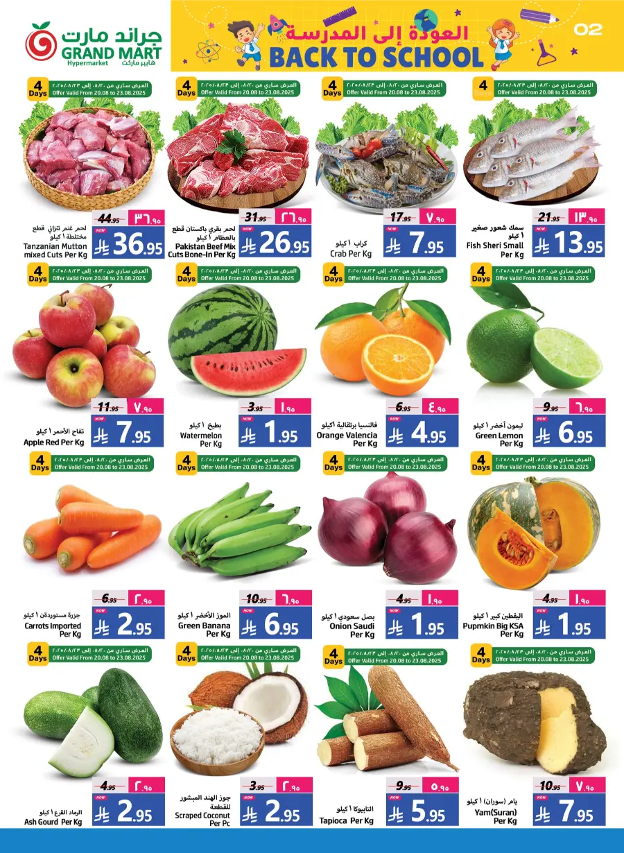 Back to School Offer In Grand Mart undefined
